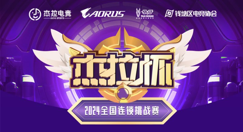  电竞国际邀请赛决出最强王者