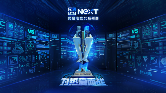  电竞未来前景广阔激发无限可能